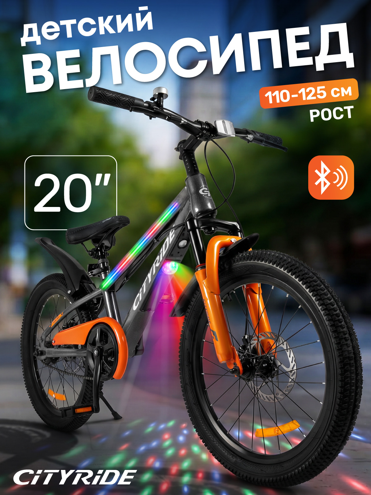 Двухколесный велосипед CITYRIDE 20 дюймов - фото 1