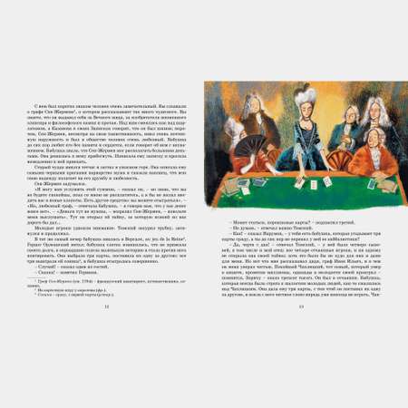 Книга Махаон Пиковая дама. Повести.