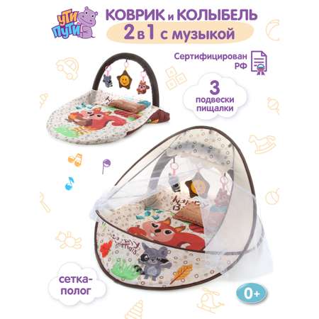 Коврик УТИ ПУТИ