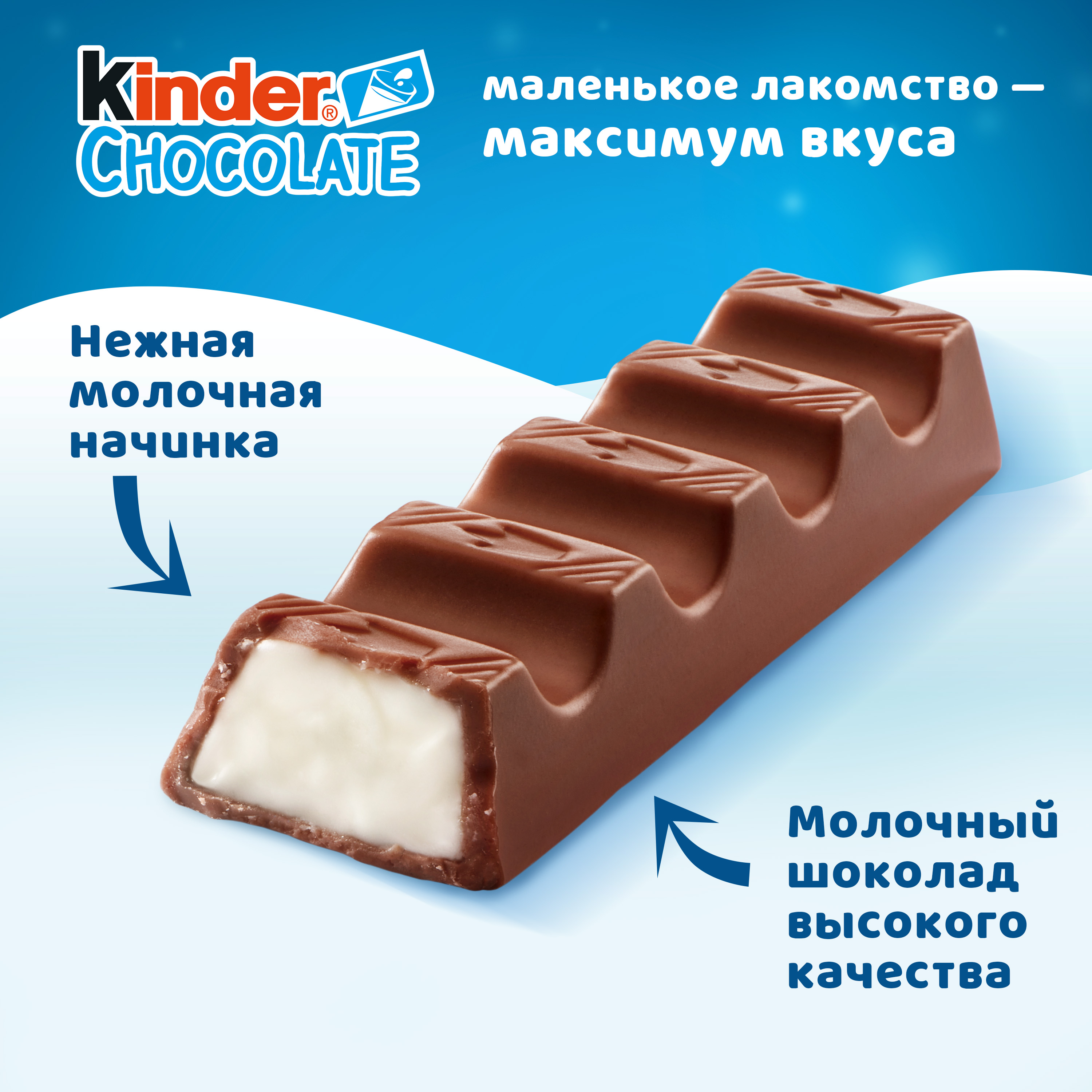 Шоколад Kinder 100 г - фото 3