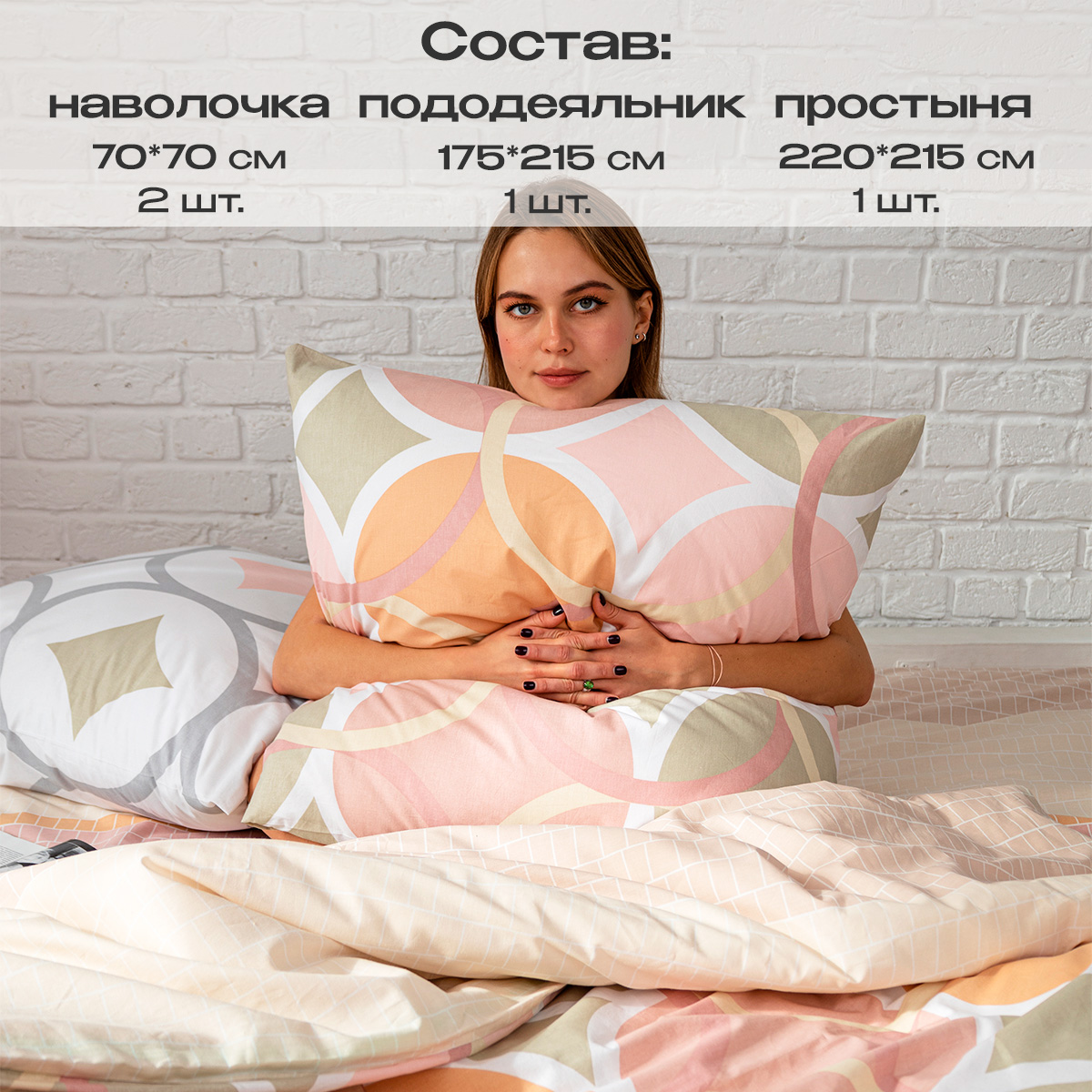 Комплект постельного белья BRAVO Алма семейный 5 предм. - фото 1