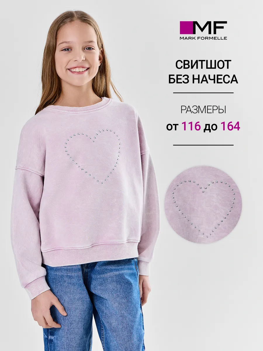 Свитшот Mark Formelle (Марк Формэль) 127993/ACID WASH сиреневый +печать - фото 2