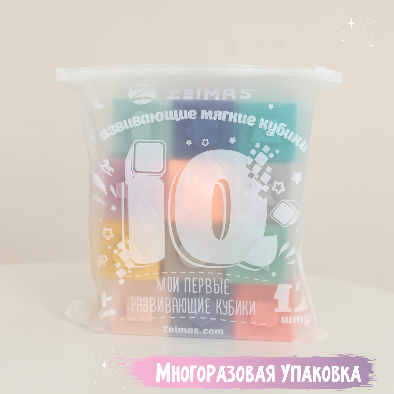 Игрушка Zeimas кубики - фото 11
