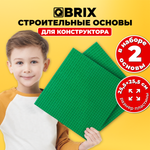 Конструктор QBRIX Строительная основа блочный