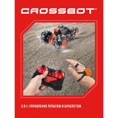 Автомобиль РУ CROSSBOT 1:18