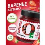 Варенье Ноль грамм низкокалорийное без сахара Ноль грамм клубника 240гр