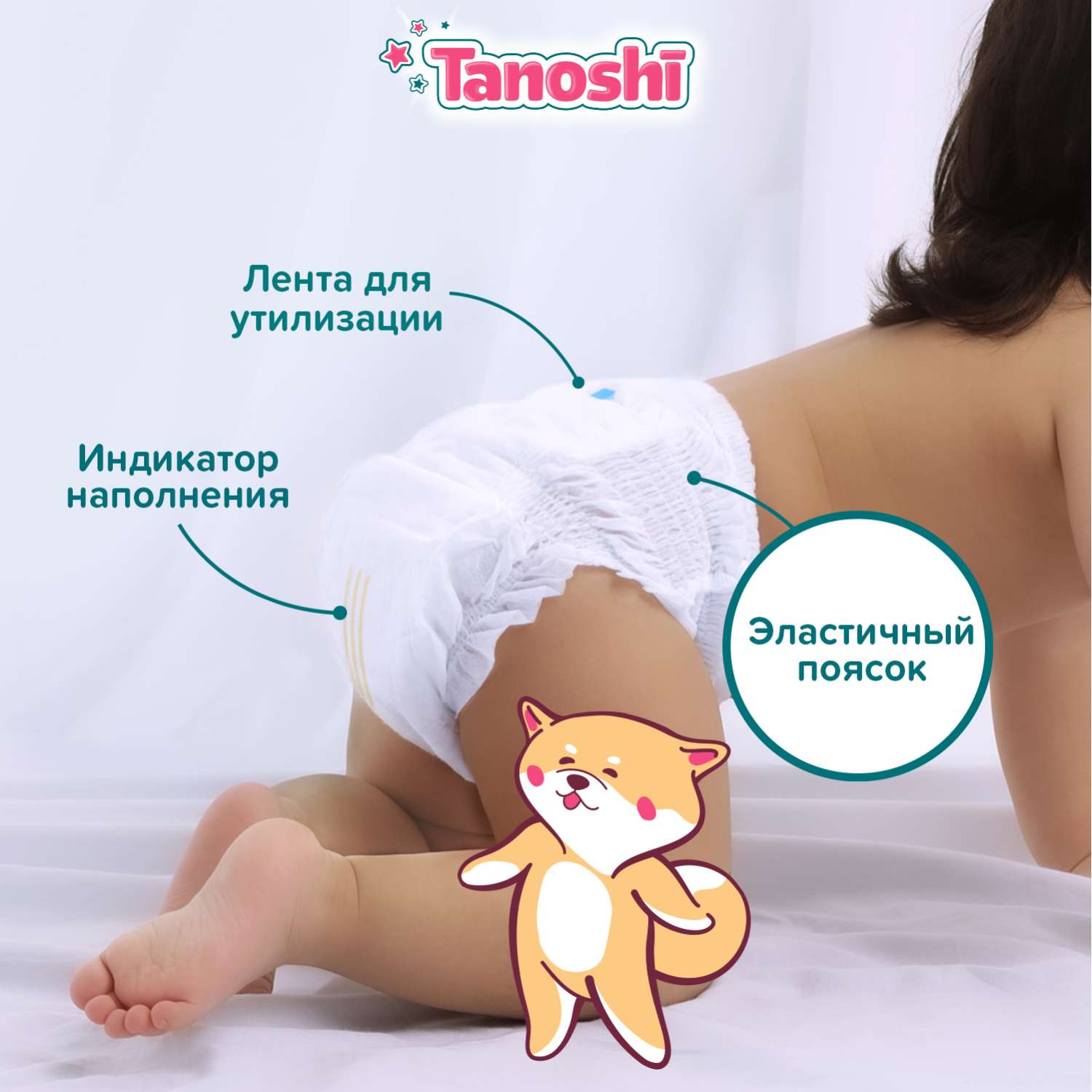 Трусики Tanoshi L (9-14 кг) 44 шт. - фото 6