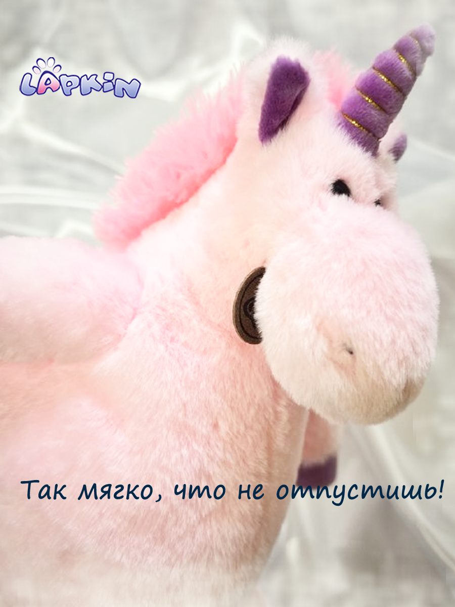 Мягкая игрушка Lapkin Единорог - фото 5