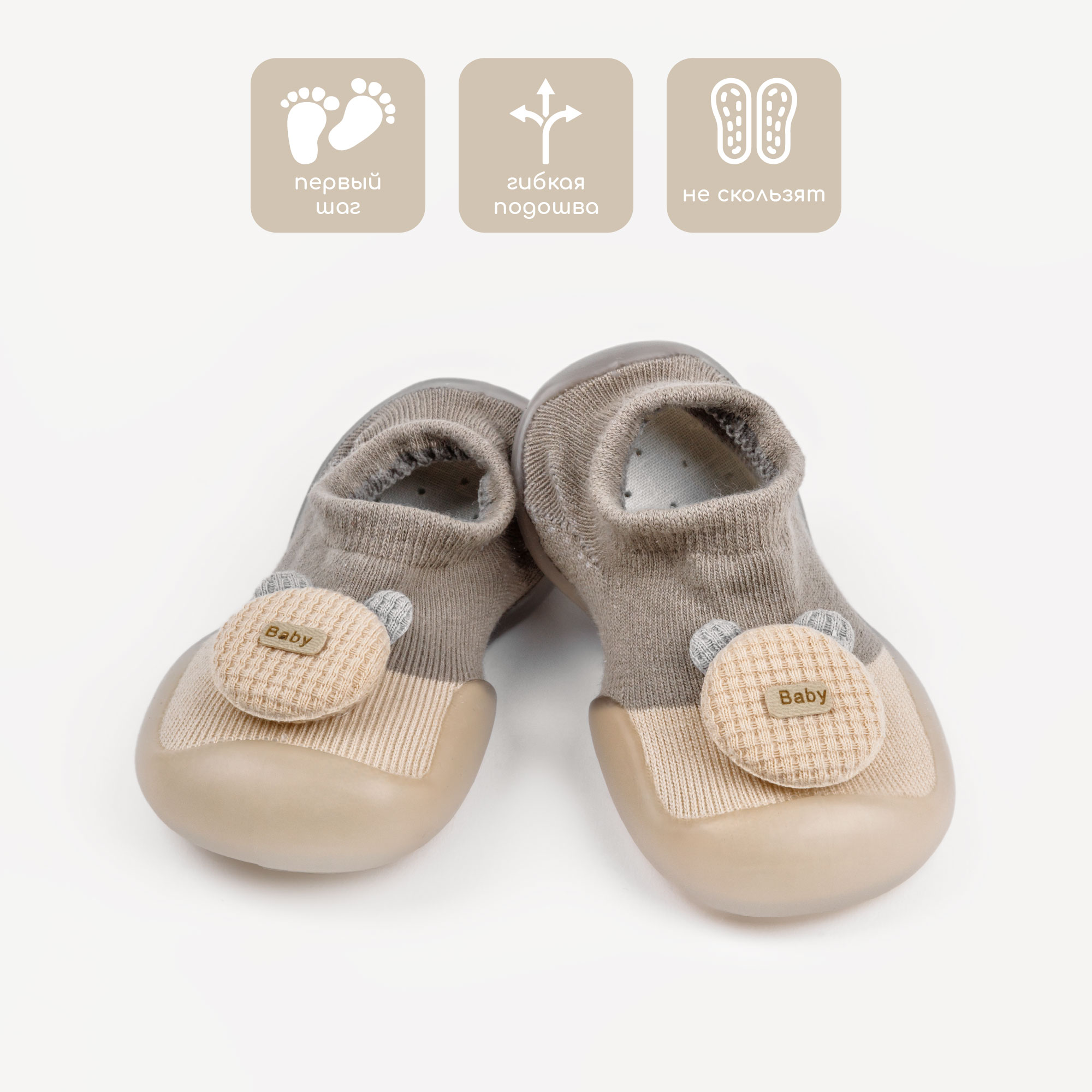 Пинетки Amarobaby AB-OB21-FSPC2BE2/03 - фото 2