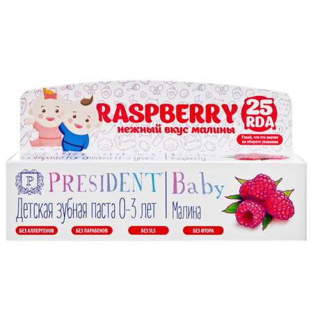 Зубная паста President без фтора ягодный, малина