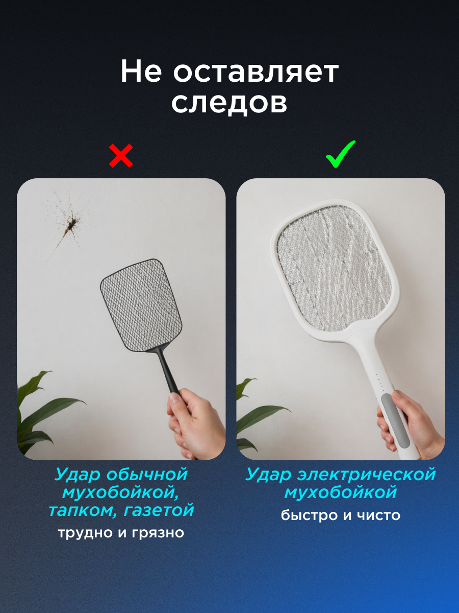 Мухобойка REXANT 1000 В с подставкой электрическая - фото 3
