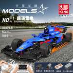 Конструктор Mould King Formula 1