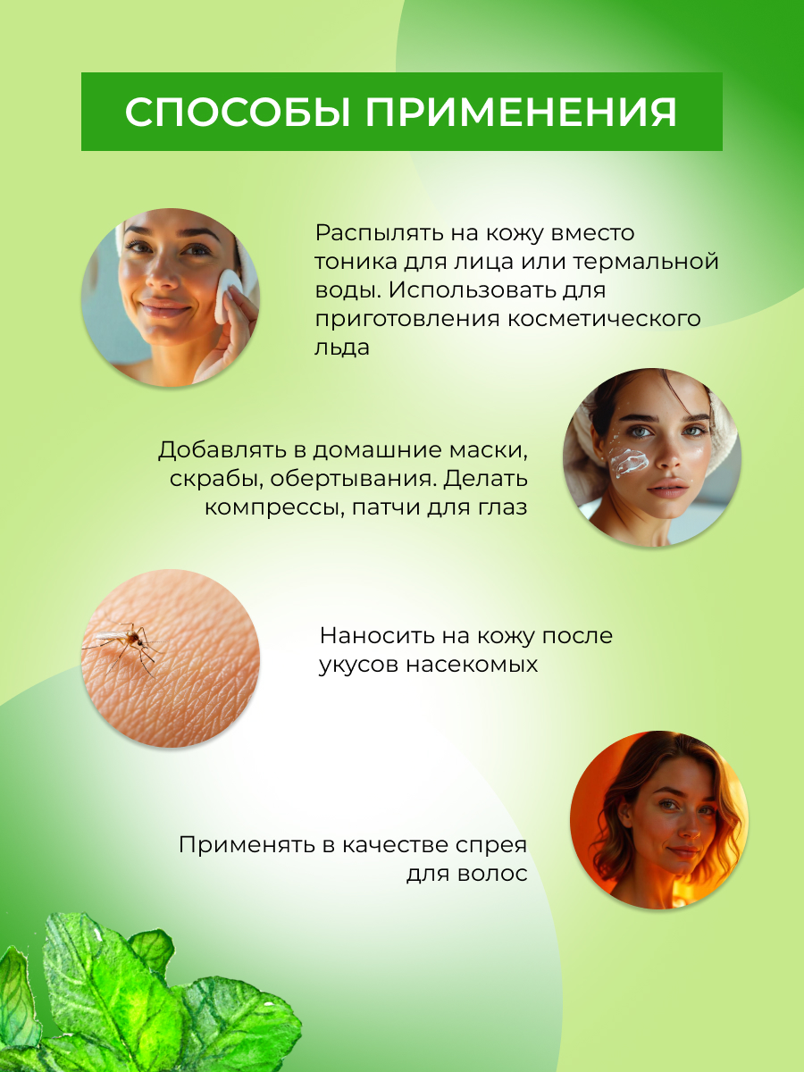 Гидролат Siberina Мелиссы 50 мл - фото 6