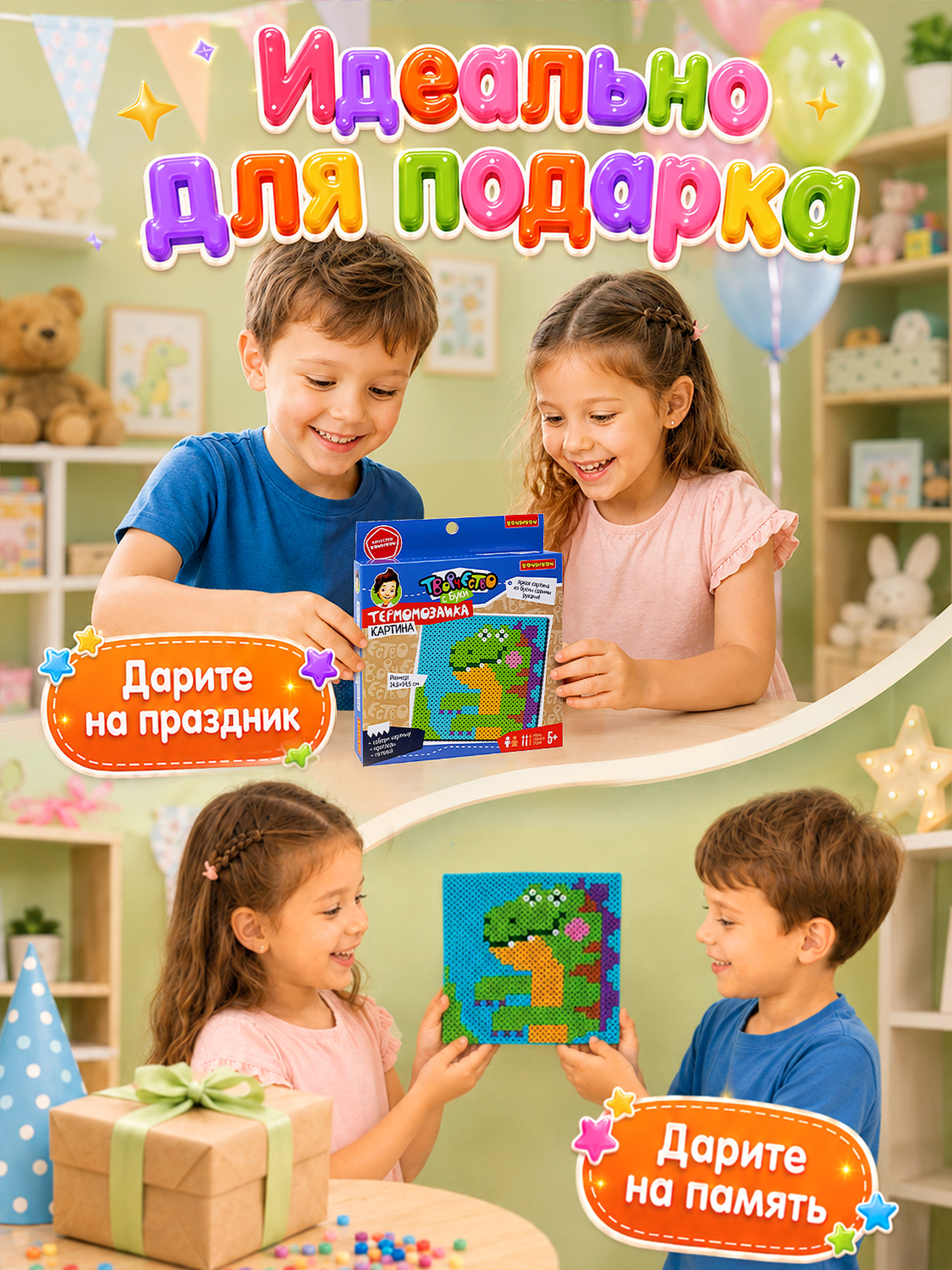 Термомозаика Bondibon картина Динозаврик 14х14см - фото 10