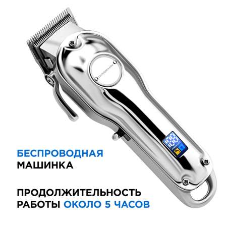 Машинка для стрижки Dykemann беспроводная DH44 для барбера с керамическими лезвиями и дисплеем