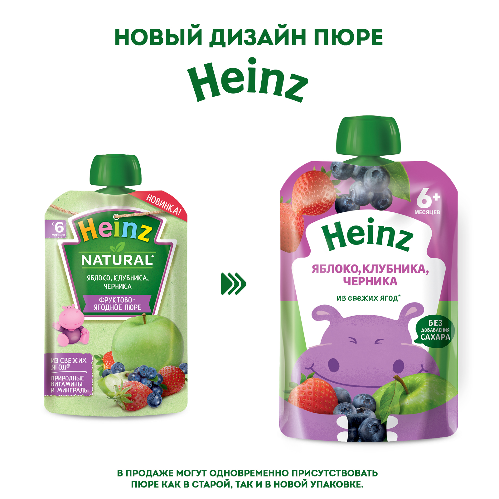 Пюре Heinz яблоко-клубника-черника 90г с 6месяцев - фото 2