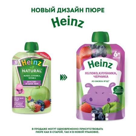 Пюре Heinz яблоко-клубника-черника 90г с 6месяцев