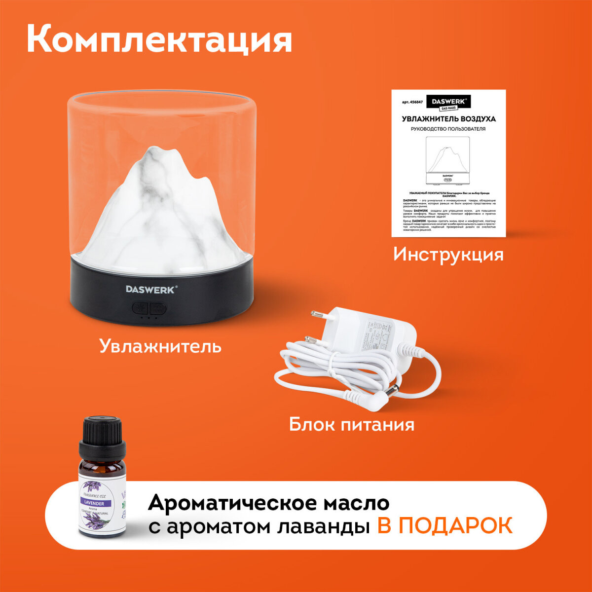 Увлажнитель воздуха DASWERK Увлажнитель воздуха для дома, аромадиффузор, ночник DASWERK - фото 10