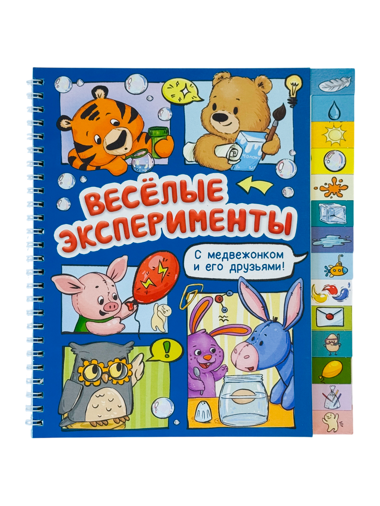 Интерактивная книга для детей БимБиМон Веселые эксперименты - фото 10