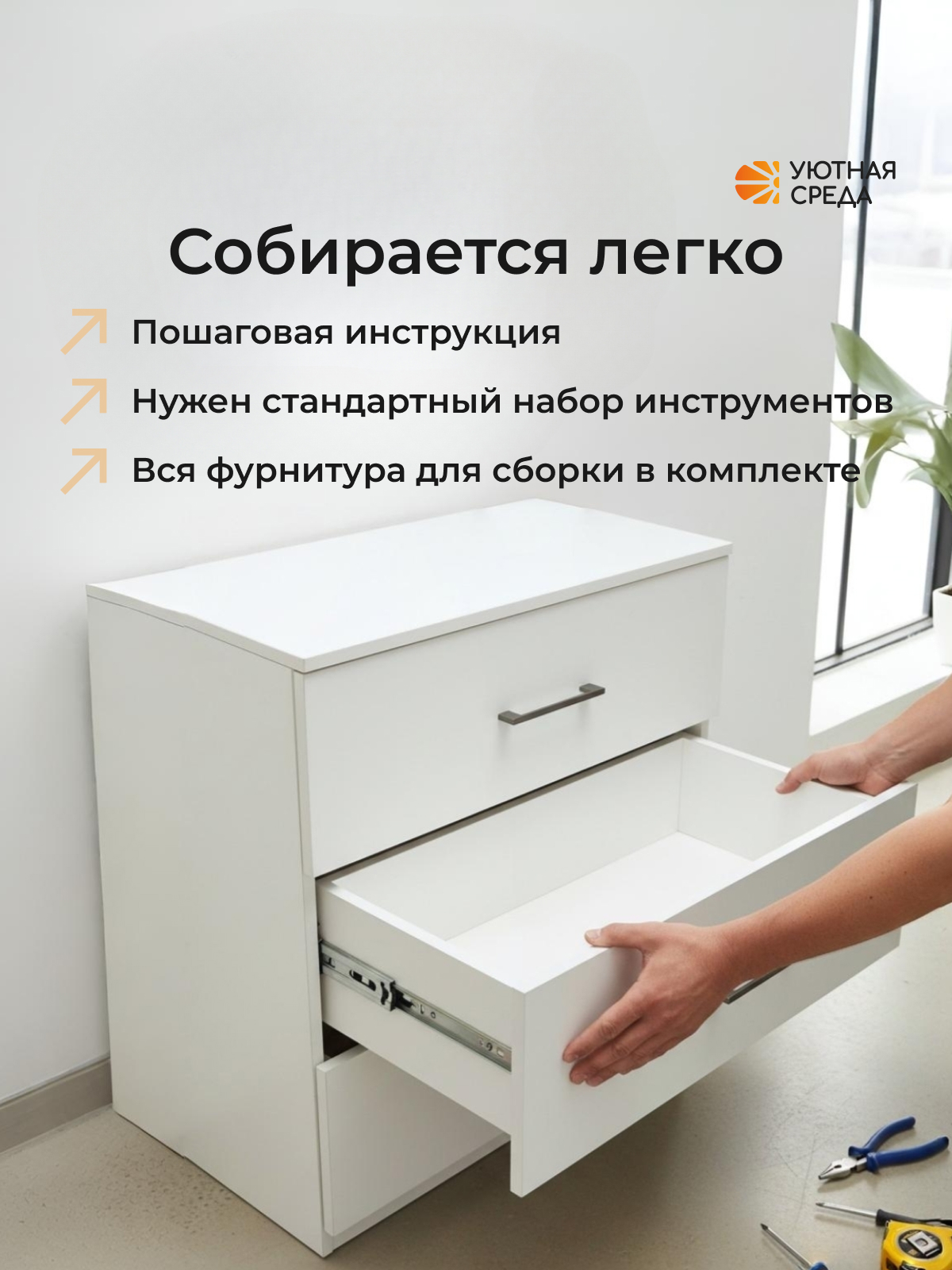 Комод Уютная среда КОМОД400 (белый) - фото 10