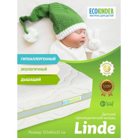 Матрас EcoKinder Linde 120х60