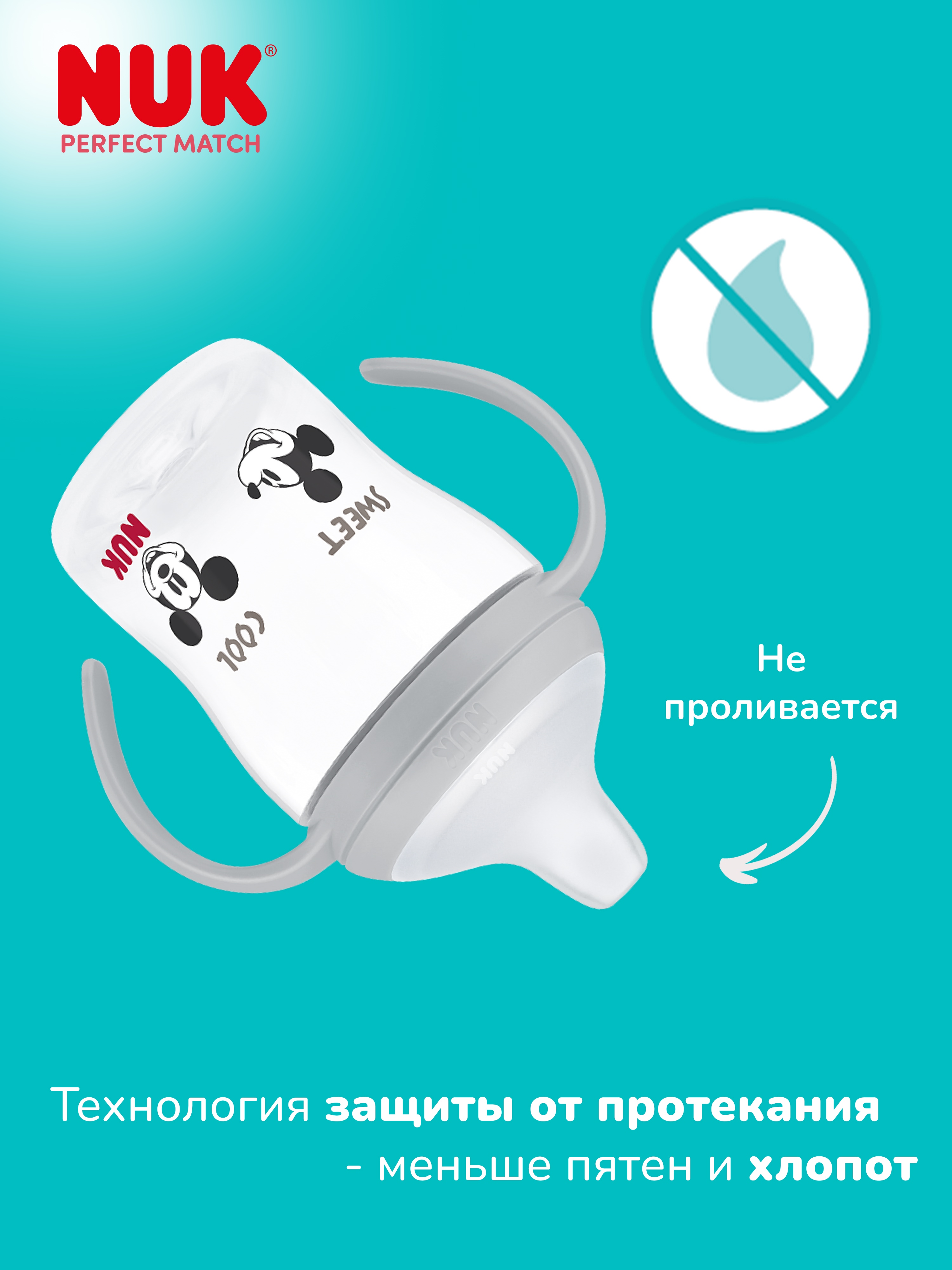 Бутылочка Nuk 150 мл 1 шт. - фото 2