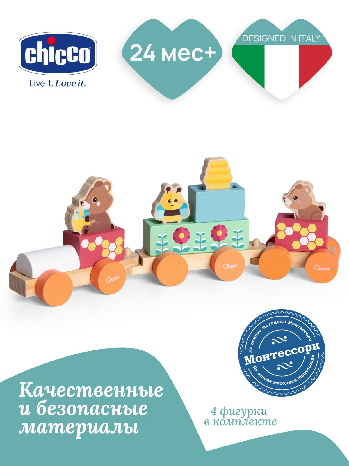 Игрушка Chicco сортер - фото 1