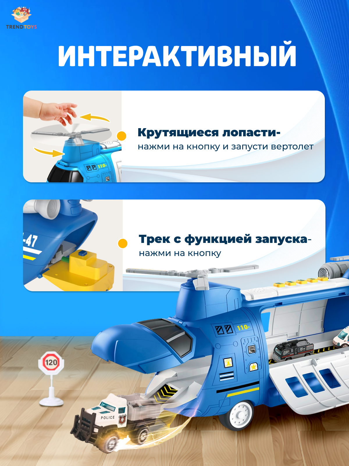 Вертолет TrendToys трансформер LDG161 - фото 10