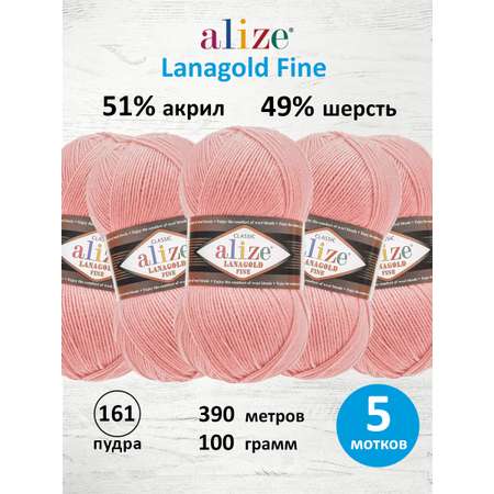 Пряжа полушерсть Alize 100г 390м 5шт