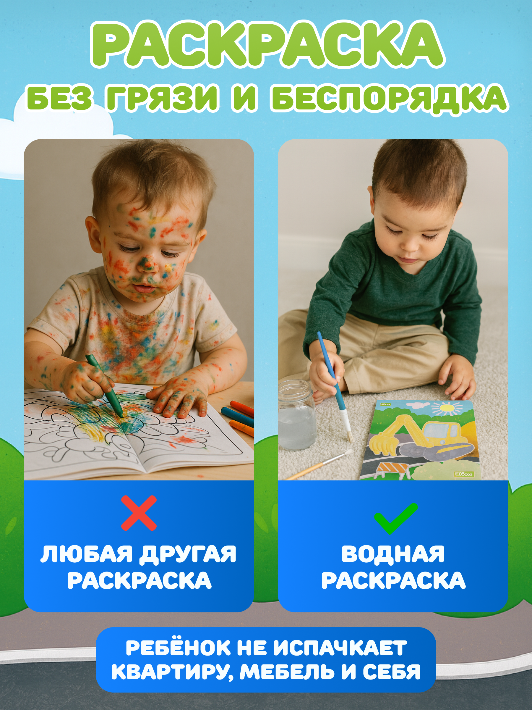 Водная раскраска El BascoKids многоразовая Полезные машины 4 картинки - фото 5