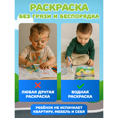 Водная раскраска El BascoKids многоразовая Полезные машины 4 картинки