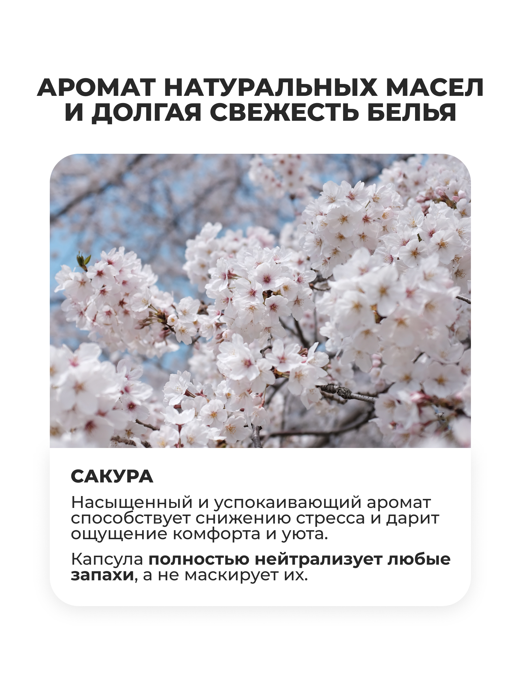 Капсулы для стирки Three Color аромат Сакуры, 40шт 40 шт. - фото 7
