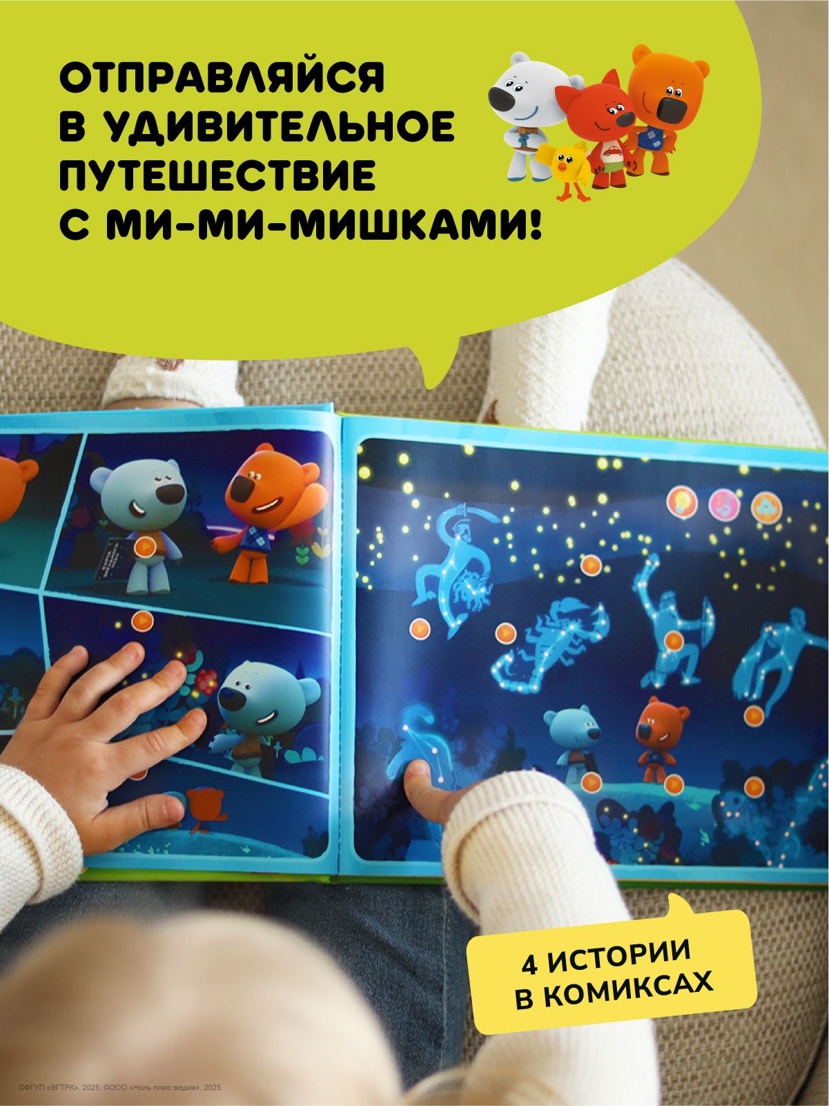 Книга Abumba Fingerbook Ми-Ми-Мишки - фото 4