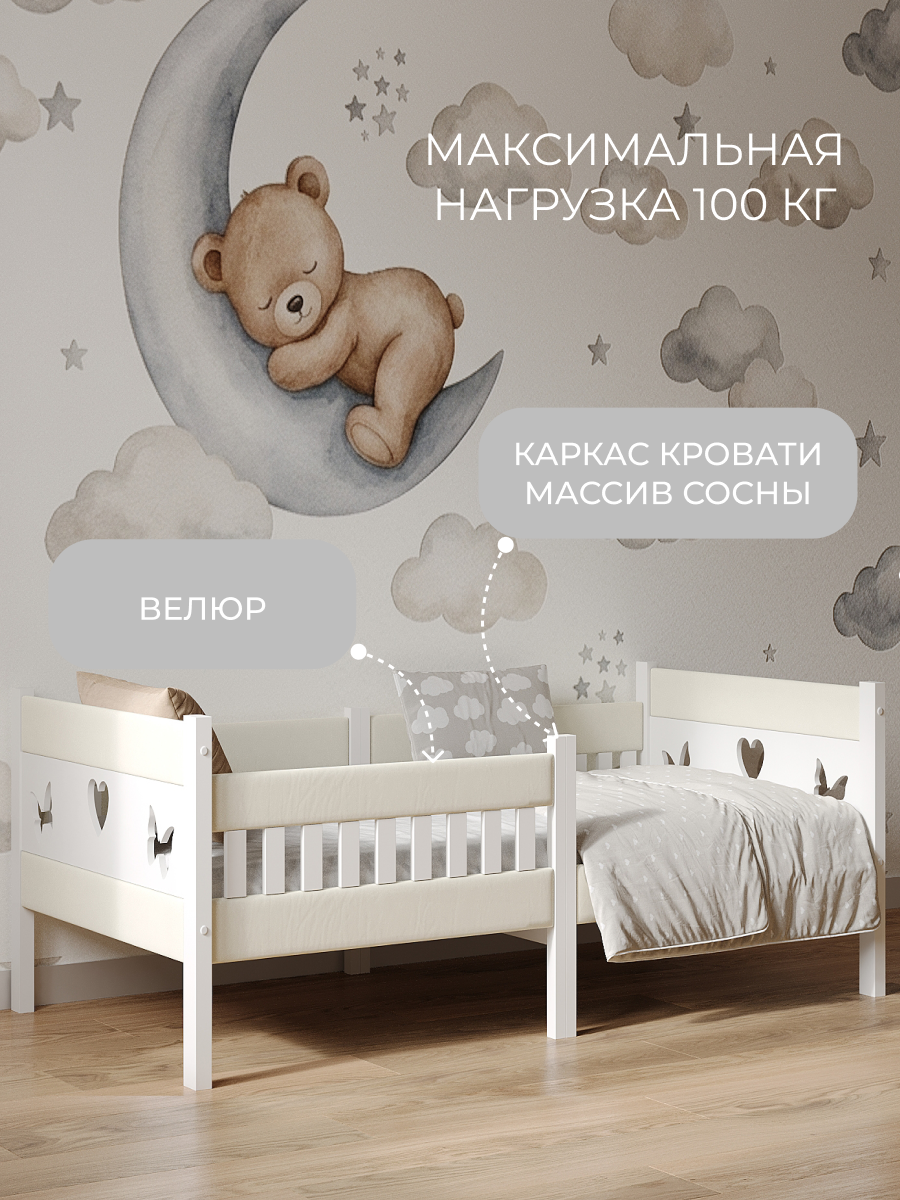 Кровать односпальная Мамина прелесть с мягкими бортиками 160х80см (молочный) - фото 2