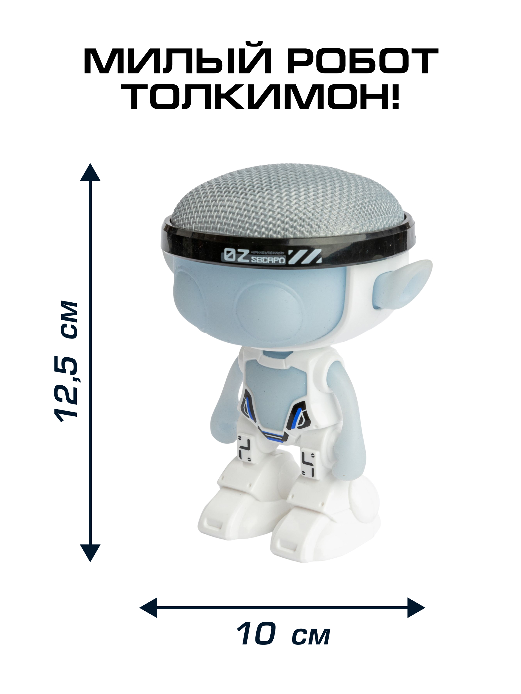 Фигурка YCOO Толкимон Робот - фото 5