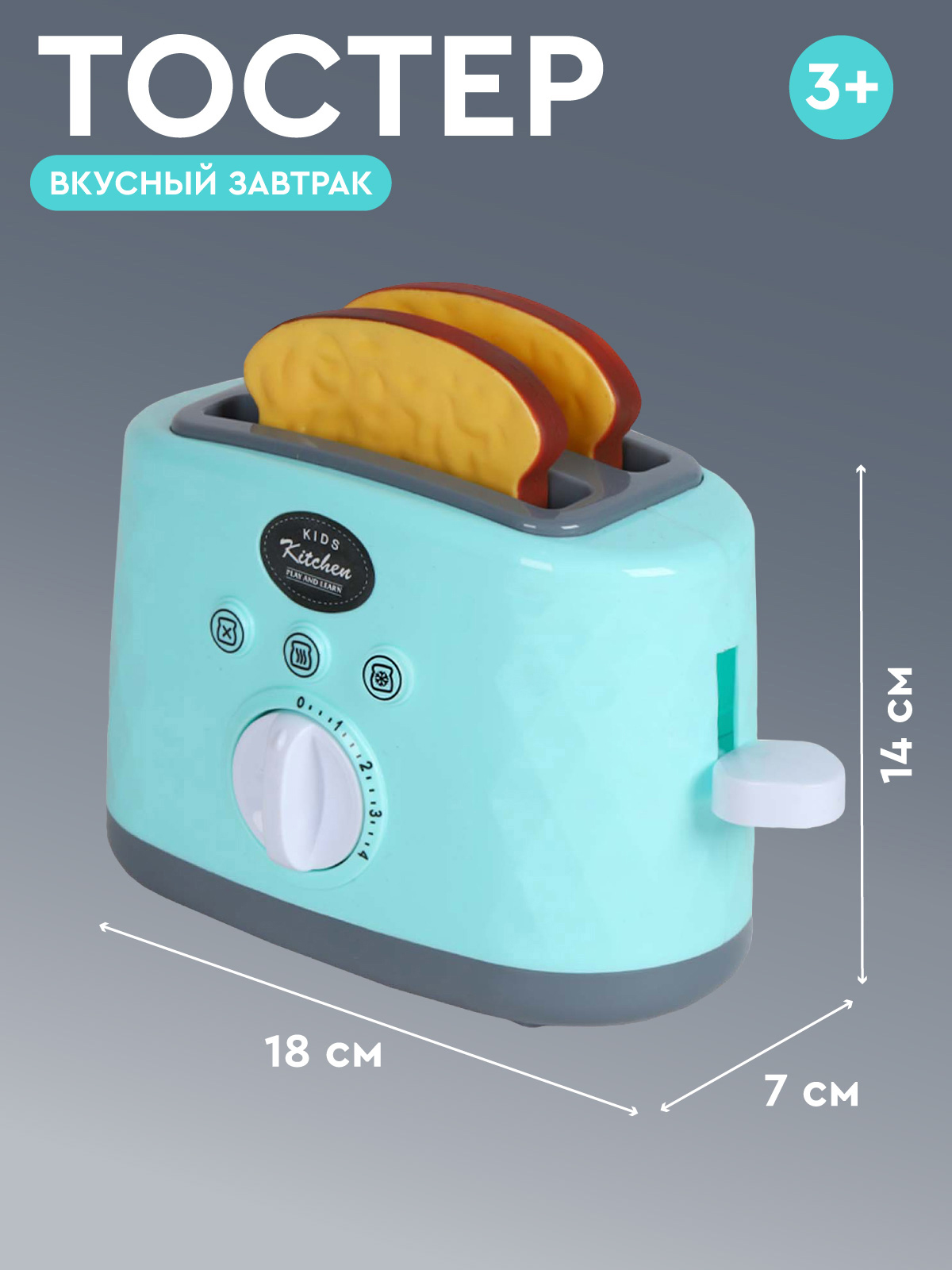 Игрушка AMORE BELLO Голубой тостер - фото 5