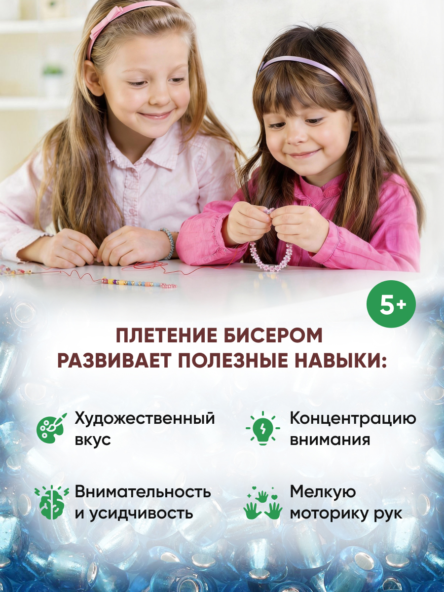 Набор для творчества Astra Craft бисер для плетения 6/0 15 г - фото 5