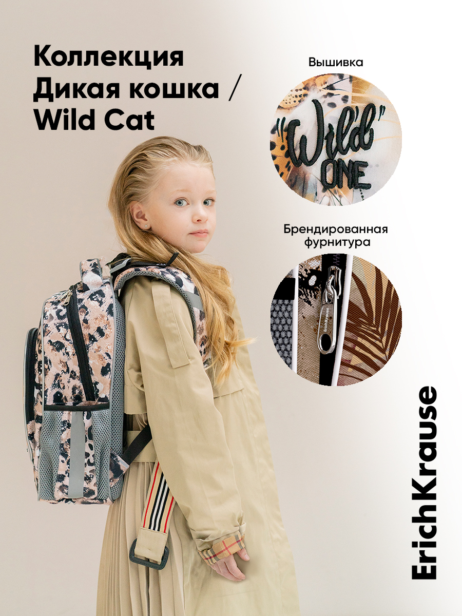 Ранец ErichKrause ErgoLine® - фото 13