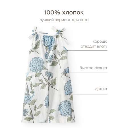 Комбинезон Happy Baby