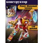 Конструктор ТОТОША Marvel Super Heroes Лего Железный человек 130 дет блочный