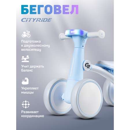 Четырехколесный беговел CITYRIDE
