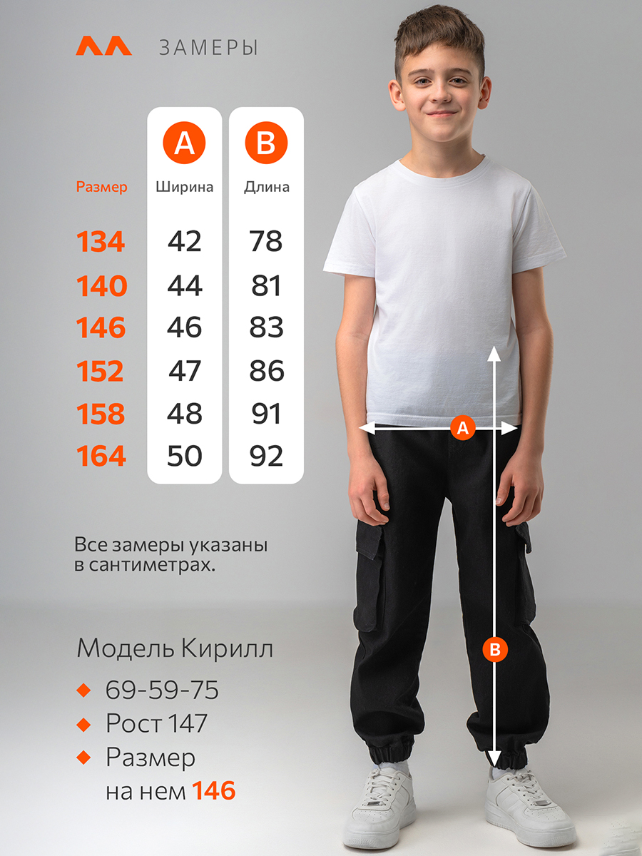 Джинсы HappyFox HF00801черный - фото 9