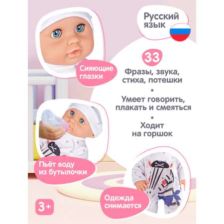 Кукла пупс AMORE BELLO интерактивная Лапуля 25см