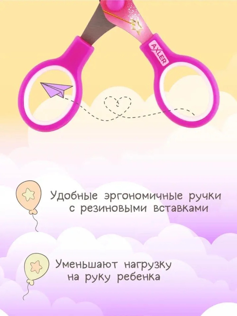 Ножницы безопасные AXLER - фото 4