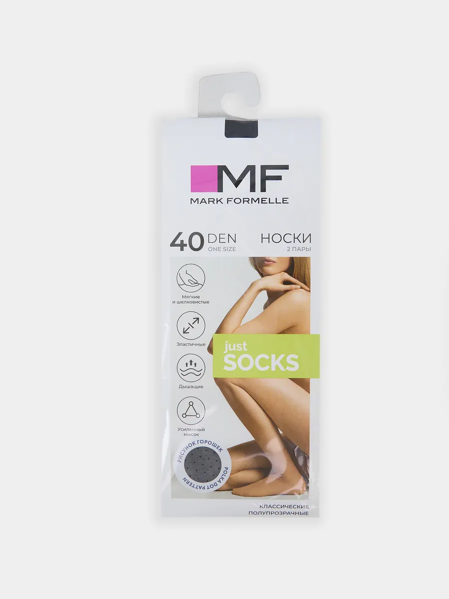 Носки 2 пары Mark Formelle (Марк Формэль) 1047PA-3014/черный-2/ - фото 12