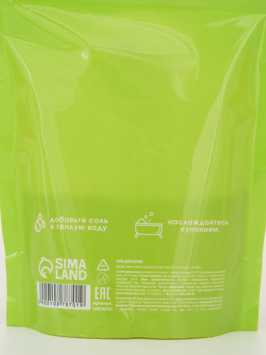 Соль для ванн URAL LAB - фото 6