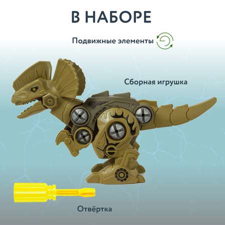 Конструктор Attivio Дилофозавр сборная игровая модель