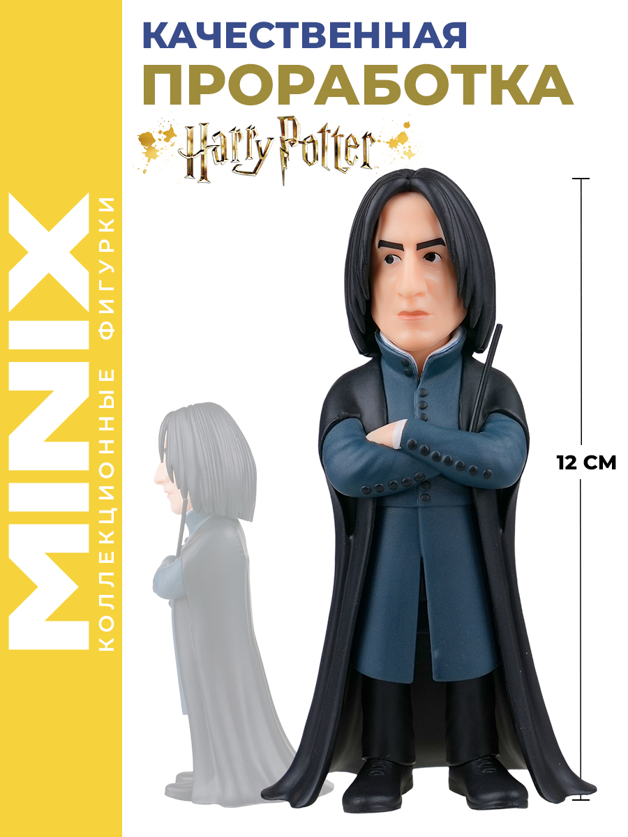 Фигурка MINIX Гарри Поттер Северус Снегг - фото 4