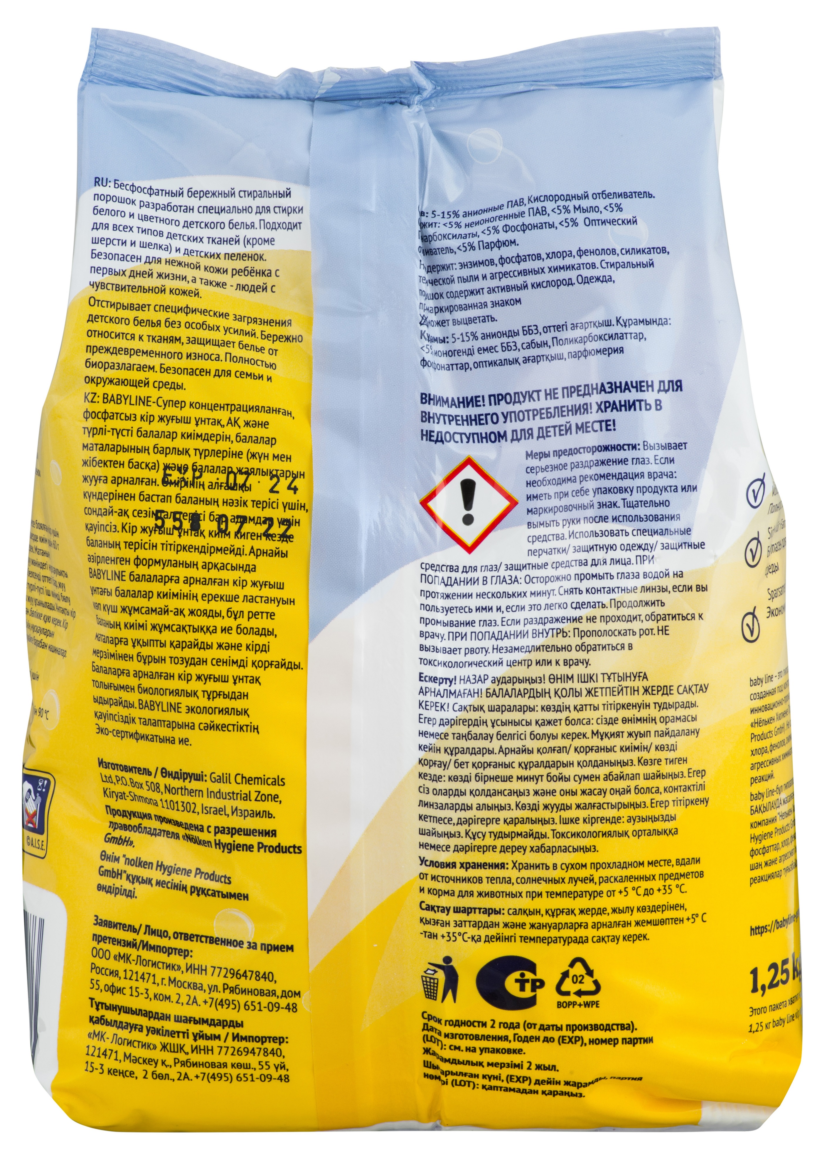 Стиральный порошок Baby line The Original Цветное и Белое 1.25 кг - фото 2