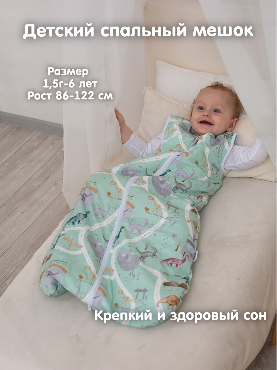 Спальный мешок Lemur Studio Без рукавов 60 x 116 см хлопок - фото 1